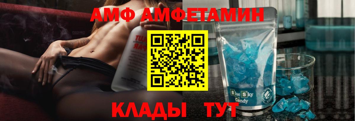 Амфетамин VHQ Пугачёв