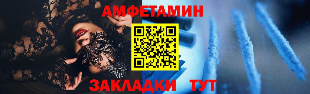 АМФ VHQ  АМФЕТАМИН  Пугачёв  Вход с VPN 