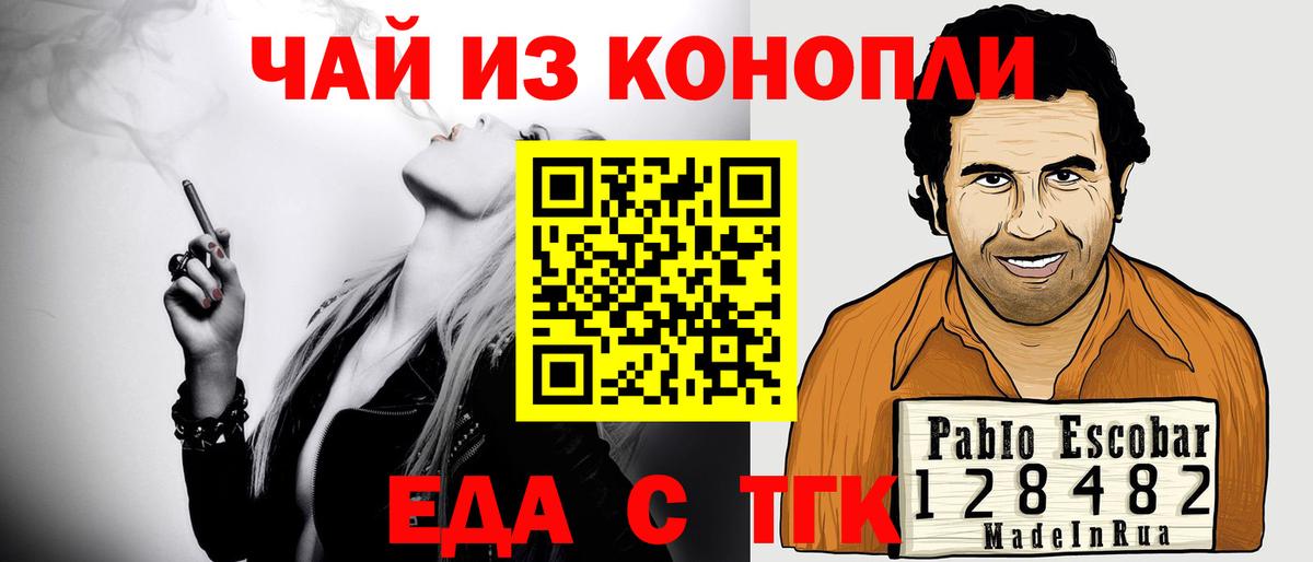 Пугачёв  Canna-Cookies марихуана  Вход с VPN 