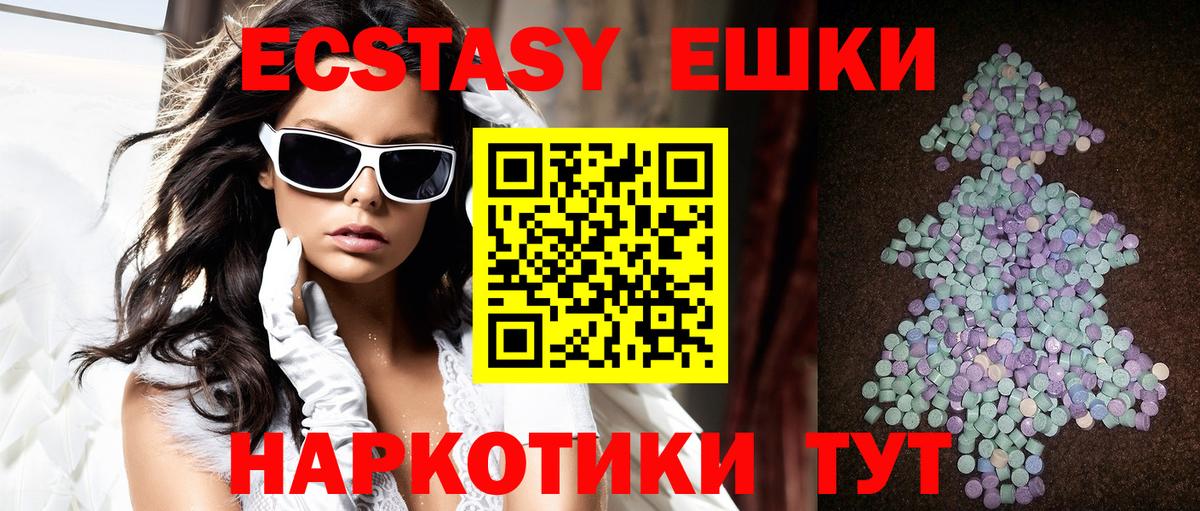Ecstasy VHQ  купить наркотик  ЭКСТАЗИ Punisher  Пугачёв  Вход с VPN 