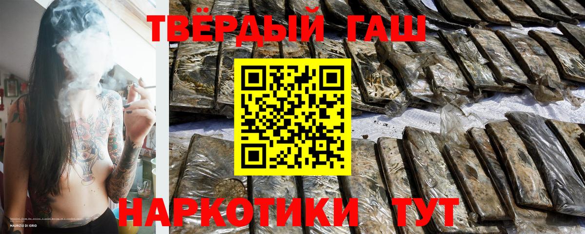 Гашиш Premium  Вход с VPN  ГАШ ice o lator  магазин    Пугачёв  ГАШ 