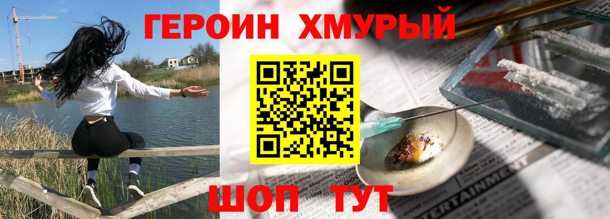 Героин гречка  Вход с VPN  ГЕРОИН  Пугачёв 