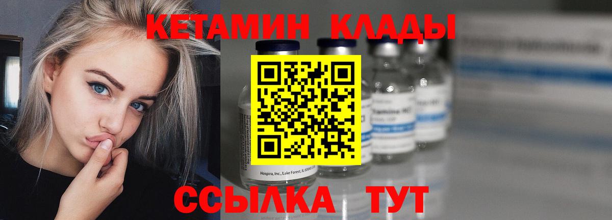 Кетамин VHQ  ОМГ ОМГ   Пугачёв  это наркотические препараты  Вход с VPN 
