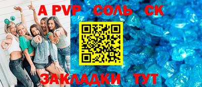 сатива Будённовск