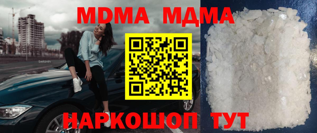 MDMA VHQ  МДМА  MDMA кристаллы  Пугачёв  Вход с VPN 