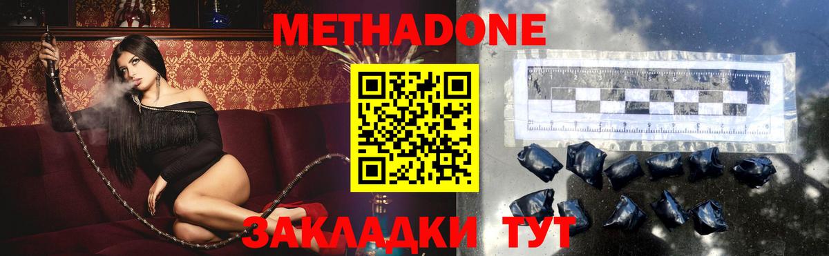 Метадон VHQ Пугачёв