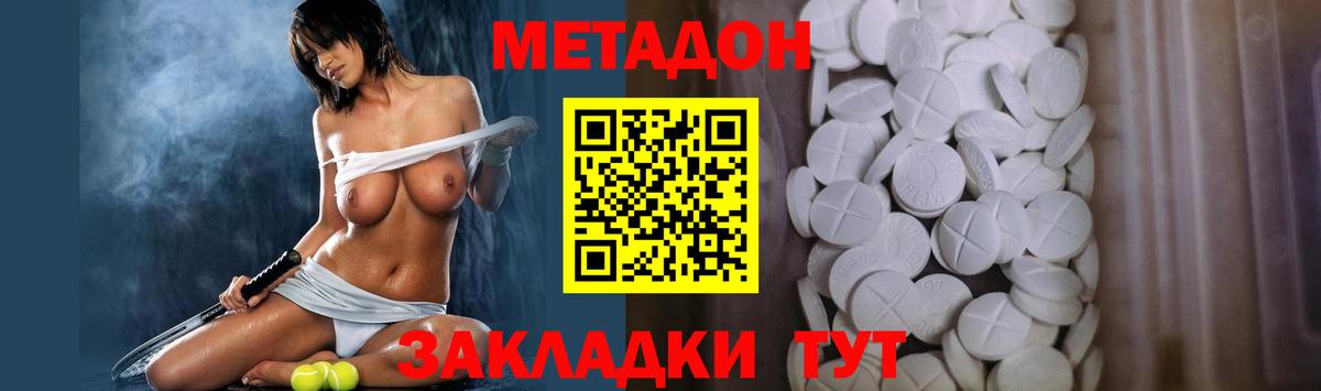 Метадон VHQ  Метадон мёд  Вход с VPN  Пугачёв 