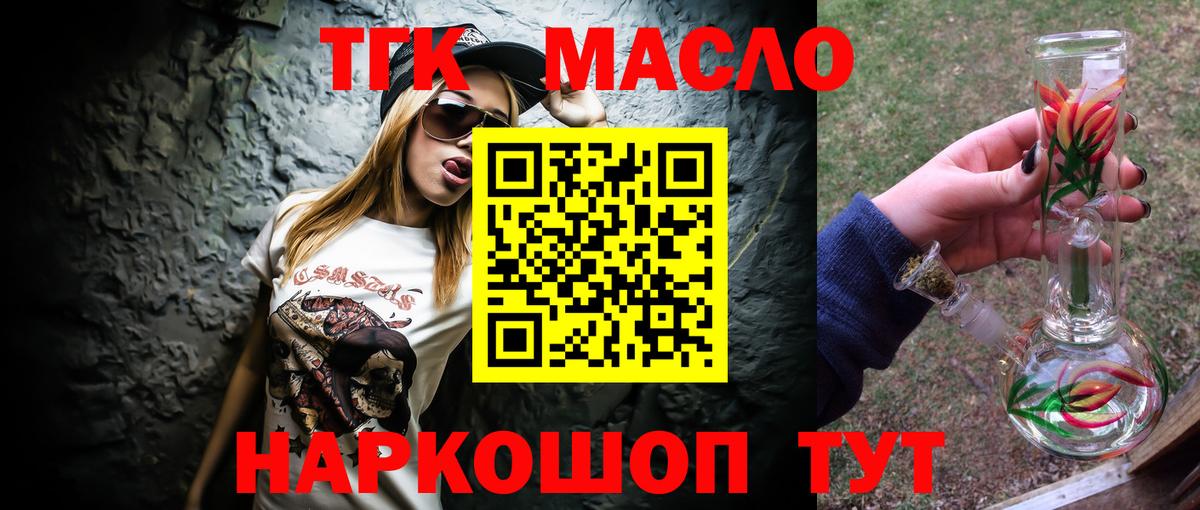ТГК концентрат  цены   Пугачёв  Вход с VPN 